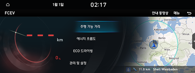 10_OTHER_07_FCEV_00_MAIN_KOR.png