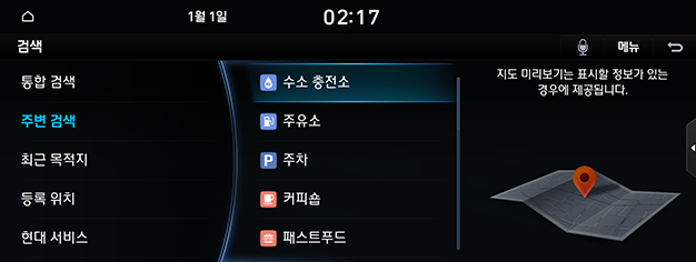 02_NAV_02_DEST_02_POI(1)_KOR.png