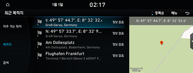 02_NAV_02_DEST_03_PREV_KOR.png