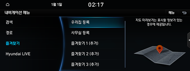 02_NAV_02_DEST_05_FAV_KOR.png