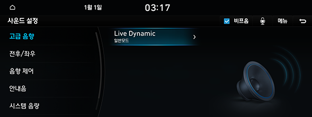 09_SYS_03_SOUND_00_PREMIUM_KOR.png