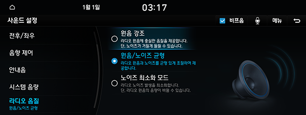 09_SYS_03_SOUND_05_FM_KOR.png
