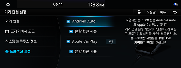 09_SYS_04_DEVICE_04_PHONEPRO_KOR.png