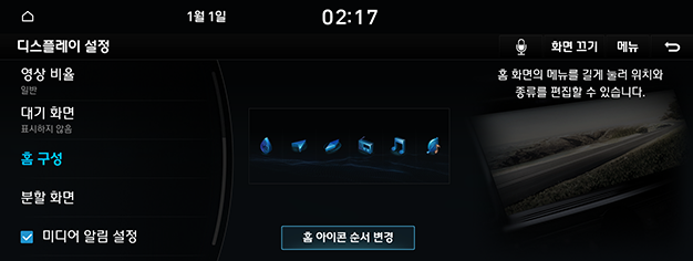 09_SYS_05_DISP_06_ICON_KOR.png