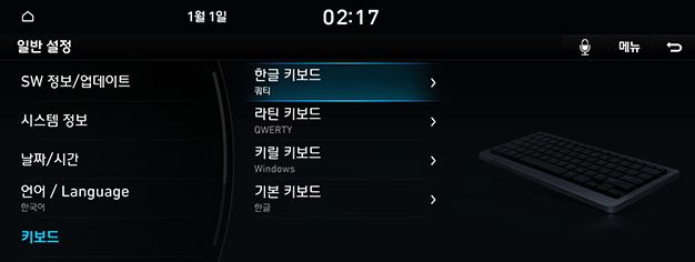 09_SYS_07_GEN_04_KEYPAD_KOR.png