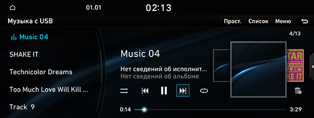 06_MEDIA_01_MUSIC_00_MAIN_RUS.png