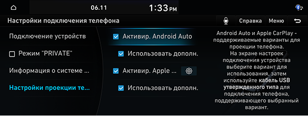 09_SYS_04_DEVICE_04_PHONEPRO_RUS.png