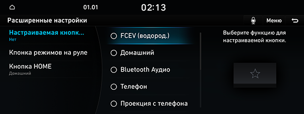 09_SYS_06_BUTTON_01_CUSTOM_RUS.png