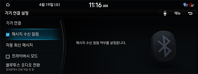 FE_24MY_9_System_Device%20Message%20notification_KOR.jpg