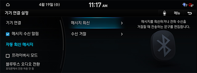 FE_24MY_9_System_Device%20Predefined%20Messages_KOR.jpg