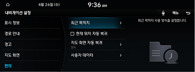 FE_24MY_9_System_Navigation%20Features_KOR.jpg