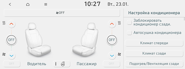 Подогревы и вентиляция сидений
