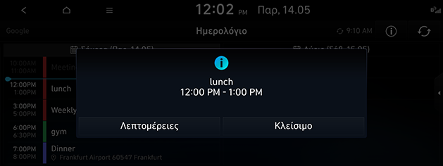 LX2_22MY_event_notification_GREEK_211112.png