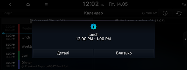 LX2_22MY_event_notification_UKRAINIAN_211112.png