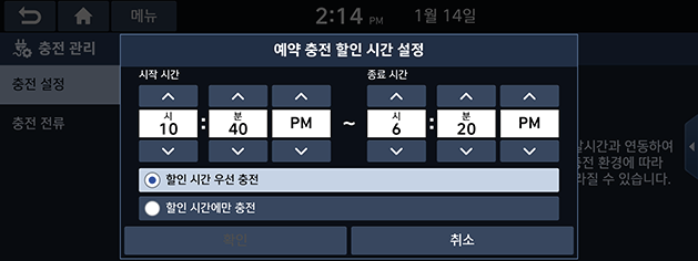 11_kor_PHEV_scheduled_charging.png