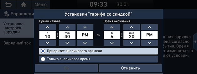 11_rus_PHEV_scheduled_charging.png